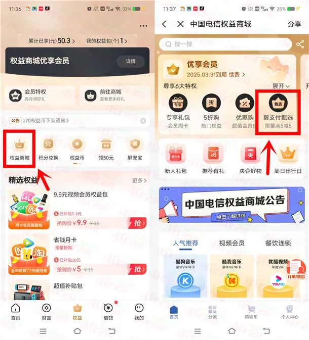 翼支付简单领5元无门槛券 可0元撸实物包邮