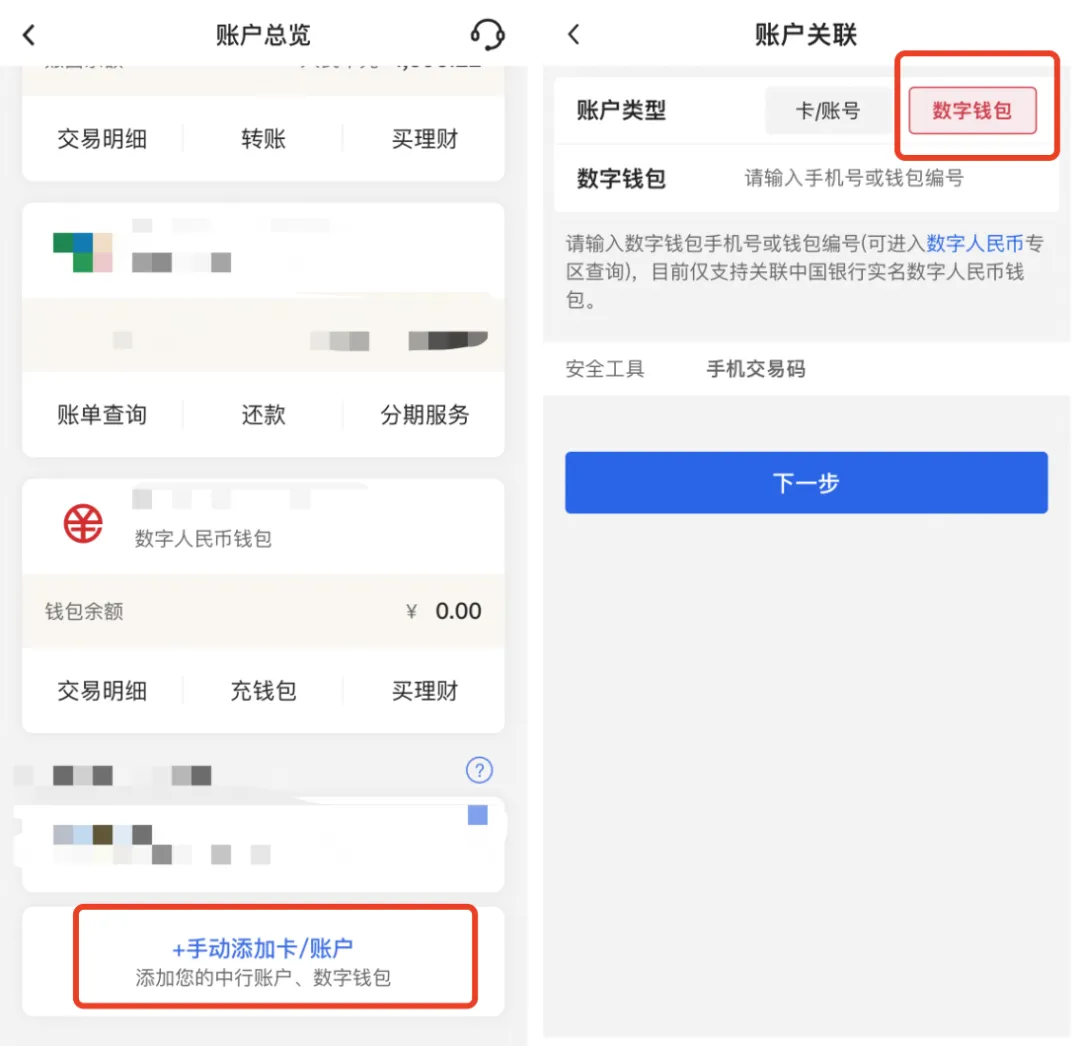 中国银行多个活动合集，撸话费、立减金等