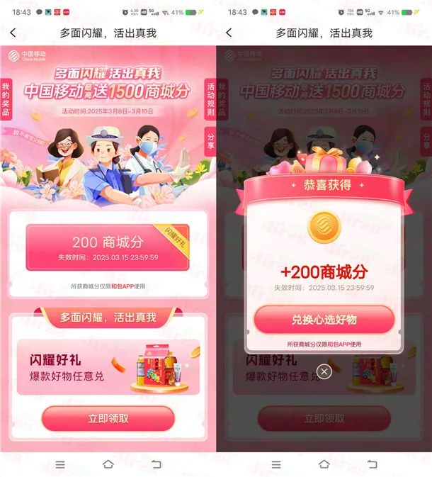 和包领最高1500个积分