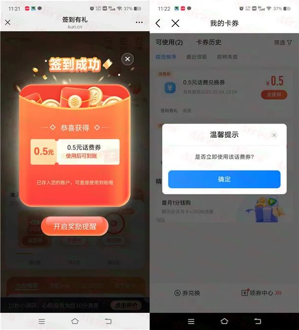 中国移动签到有礼活动抽0.5-5元手机话费