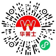 华莱士妇女节领10万份0元酒精气泡啤 任意消费满1元可用