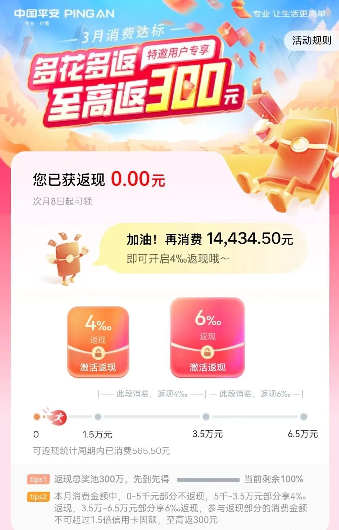 3月多家银行刷卡消费活动汇总