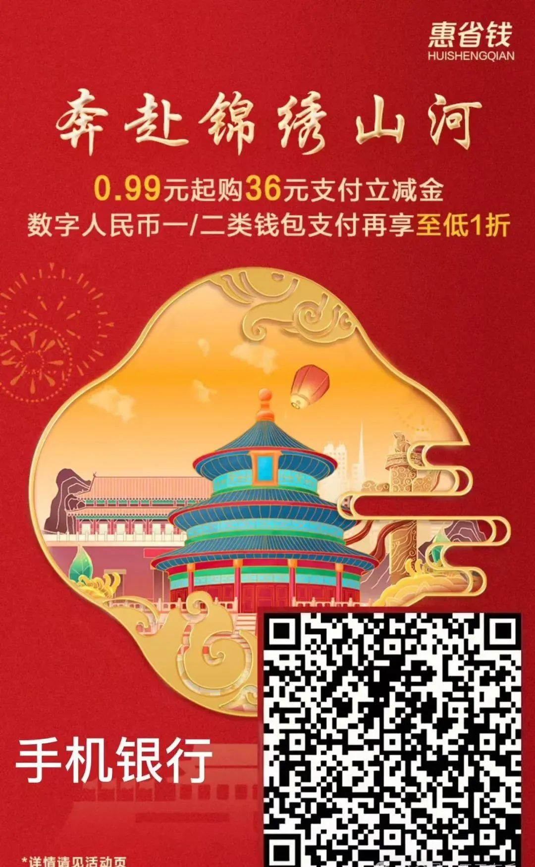建行惠省钱新一期，大概率出道具