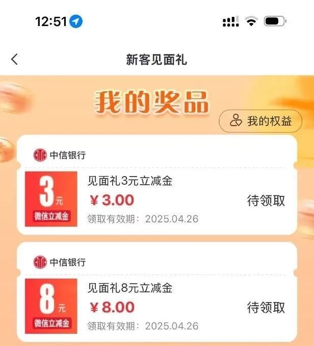 中信3+8+20元（自测）