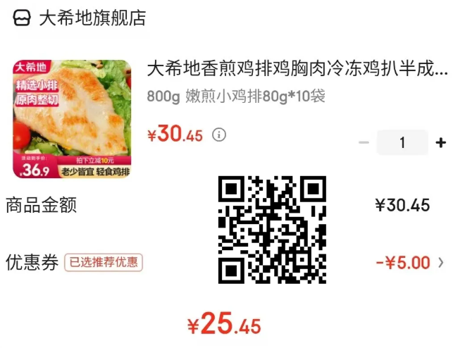 京东近期神价合集，拉菲2支99元,香煎鸡排25元10包