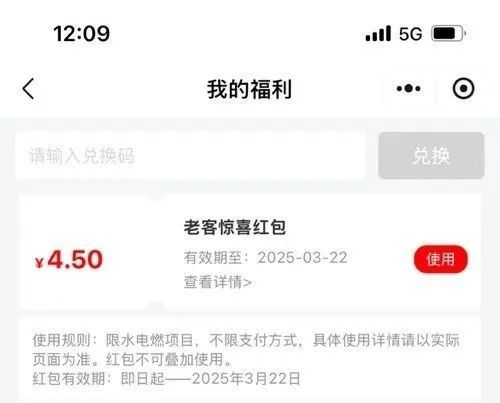 云缴费老客红包，可交水电费