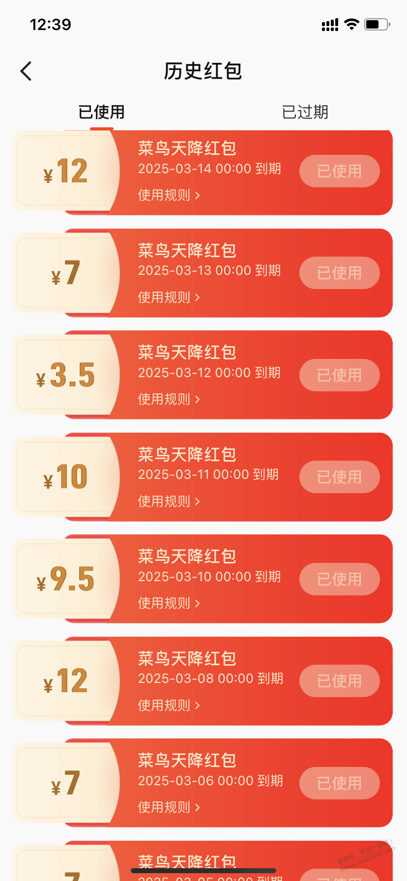 菜鸟：部分账号每天发红包（自测）