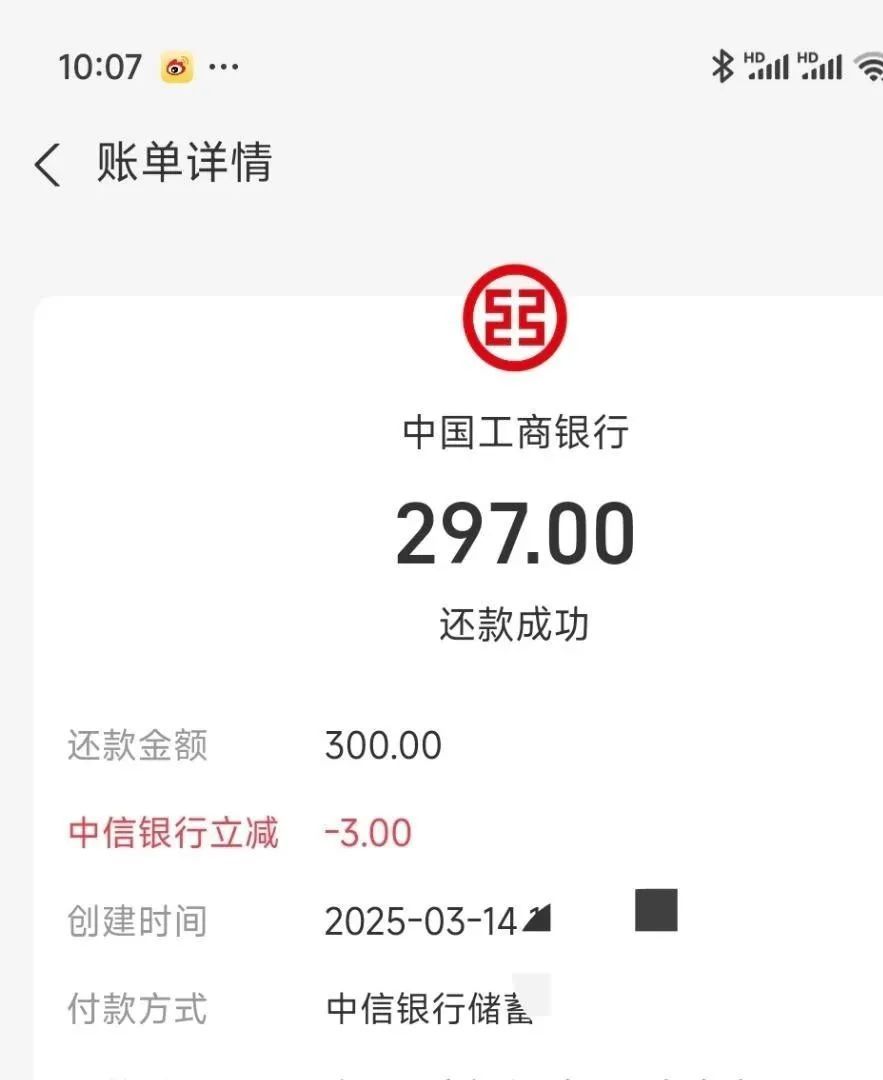 支付宝 X 中信 还款立减.jpg