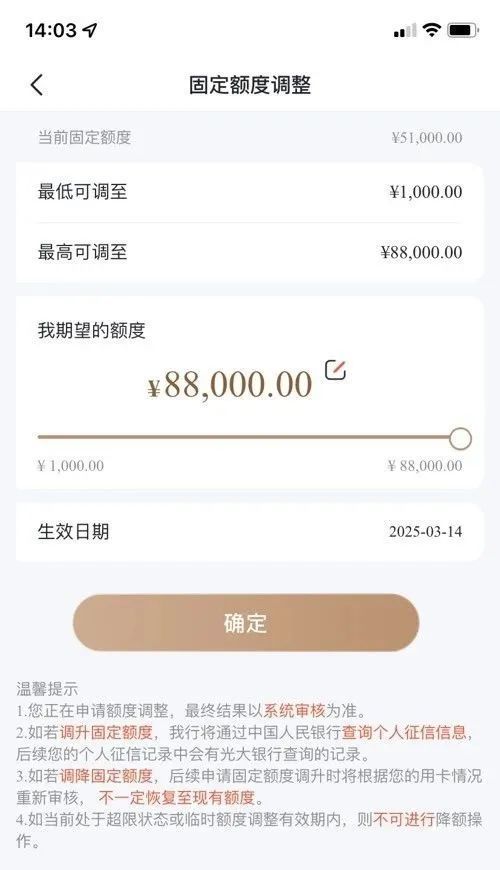 光大提额，有卡的可以去看看