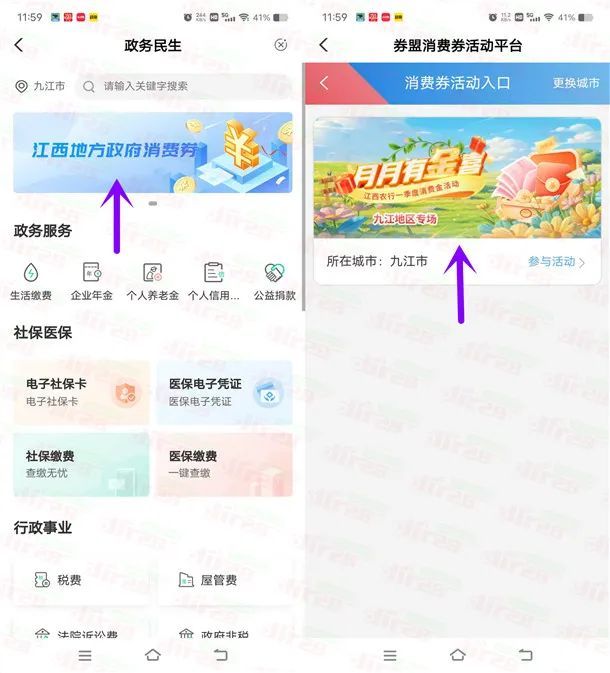 江西农行4个活动必中2-100元微信立减金、10-200元消费券