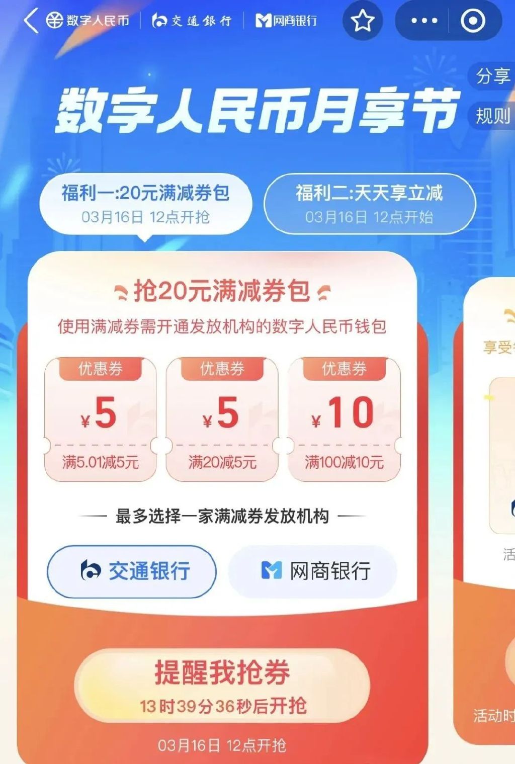 支付宝轻松撸20元
