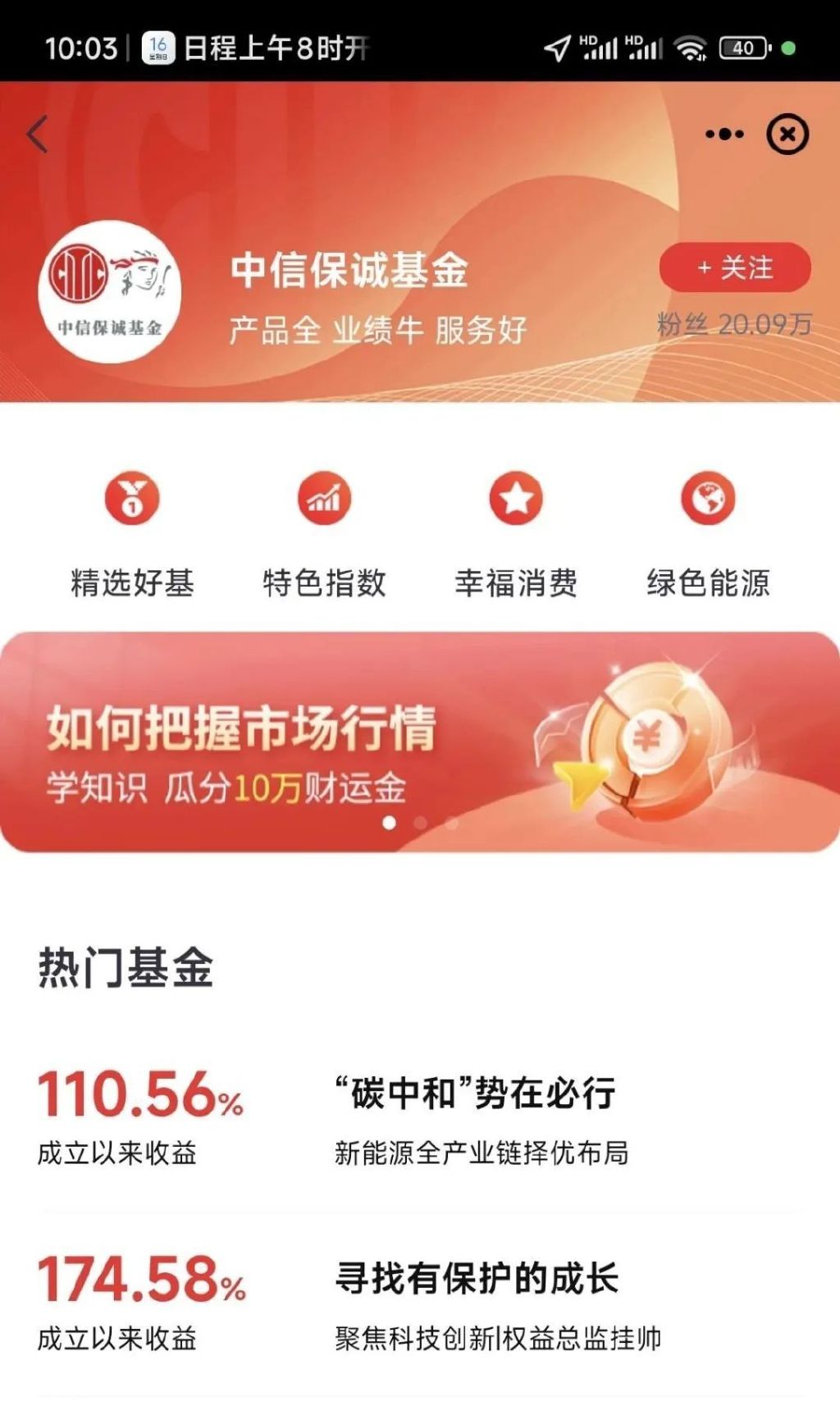 中信抽多个1.88元立减金（需一类卡）