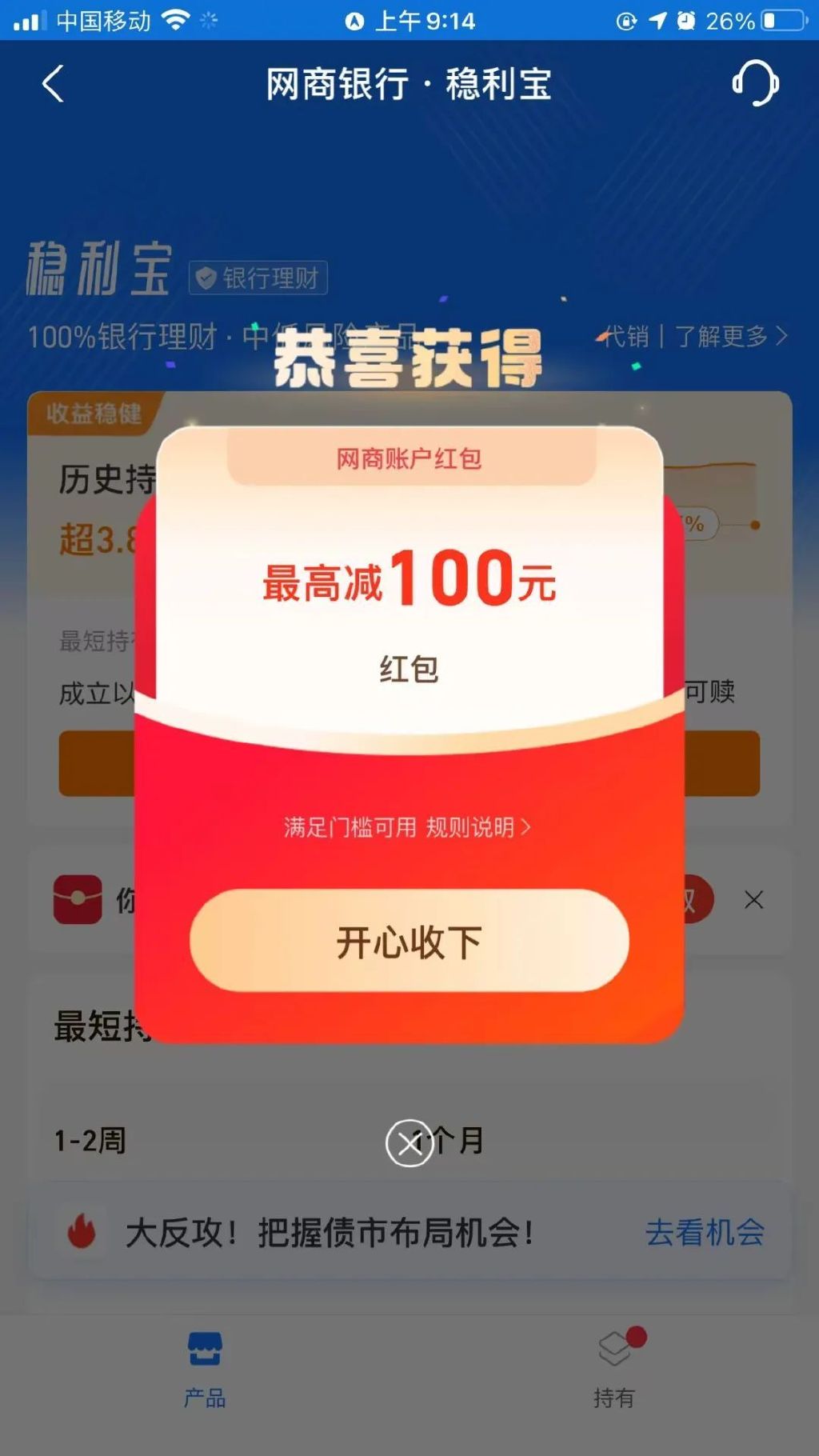 秒撸100支付宝！