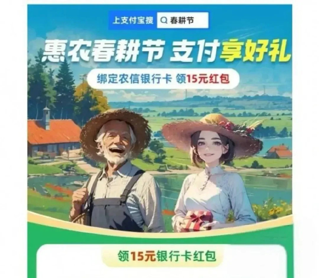 农商农信卡30元支付宝毛！