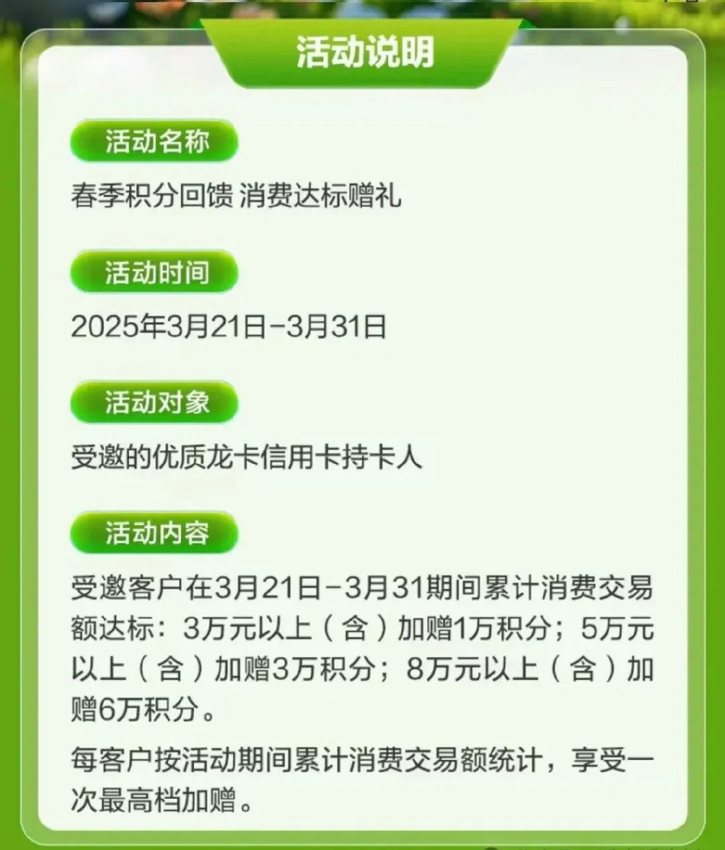 建行消费达标最高得6万积分