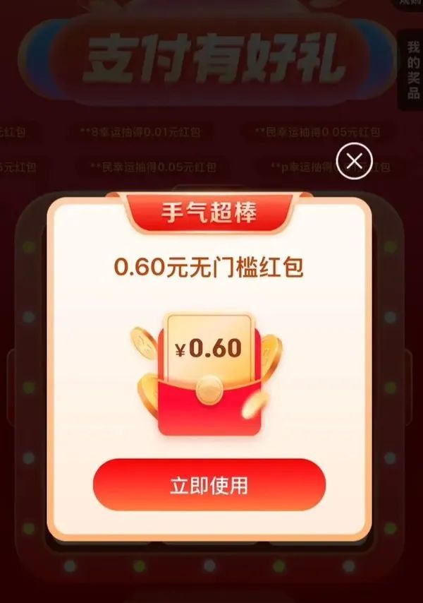 京东 1分抽大奖 赢100京豆、至高8元随机红包等