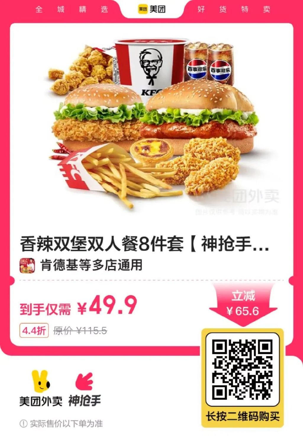 海底捞历史低价，可以囤券，过期自动退