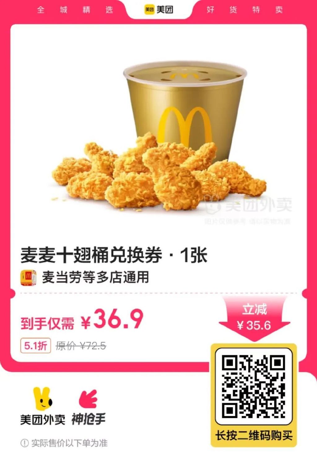 海底捞历史低价，可以囤券，过期自动退