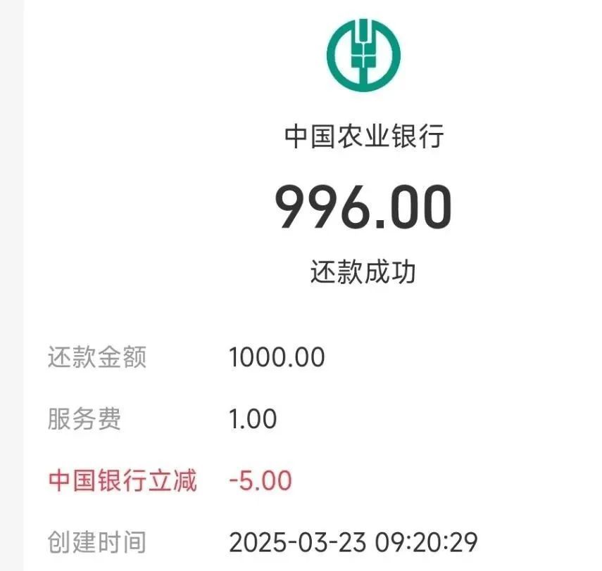 广东中行，支付宝还款1000-5