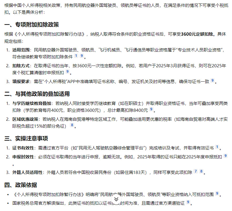 重磅：10分钟教你撸几百（个税抵税攻略）