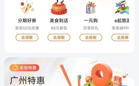 工商银行4元微信立减金（限广州）