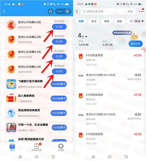 支付宝简单支付0.05元领2元以上现金红包 秒到支付宝余额