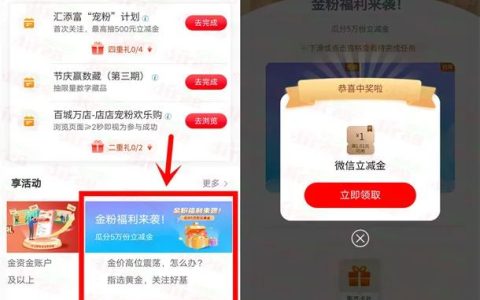 工商银行抽微信立减金（非必中）