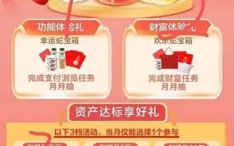 招商完成简单任务薅纸巾