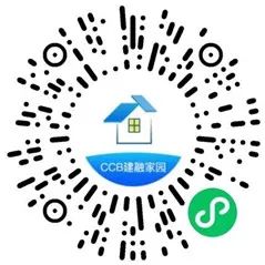 建融家园寓见好礼活动抽1-52元支付宝红包 亲测中1元秒到