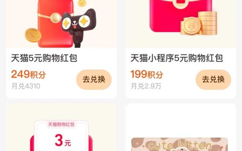 支付宝：5元无门槛天猫红包