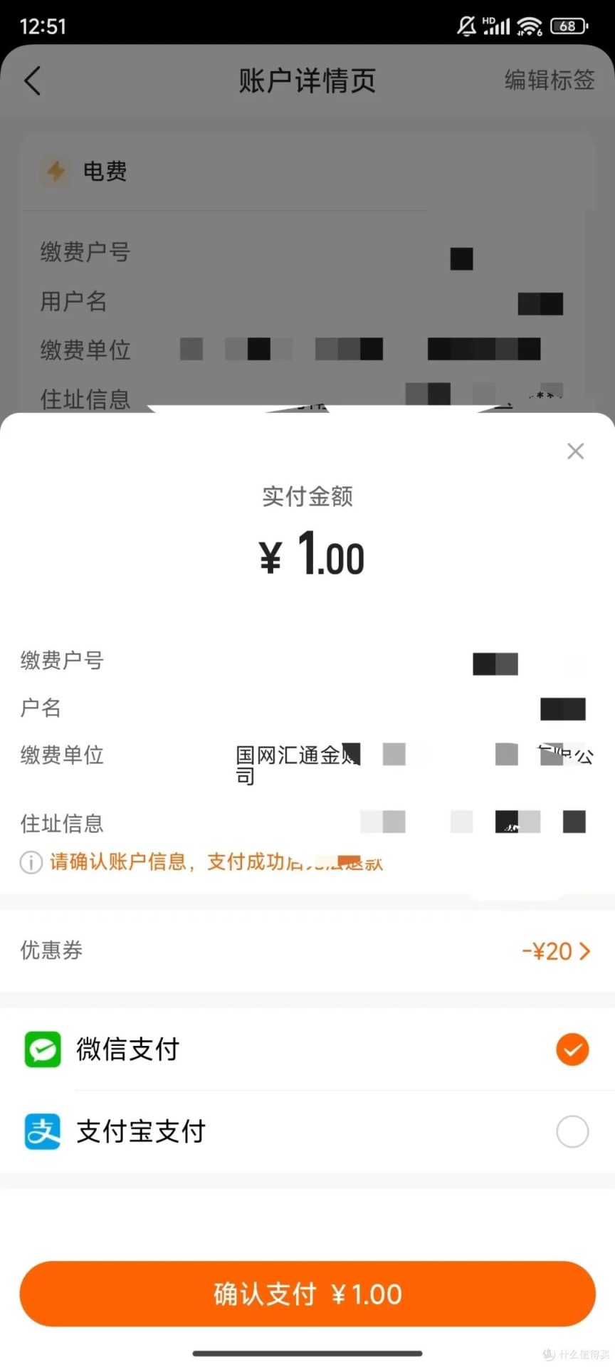 电费：5月电费攻略，你用优惠了吗？