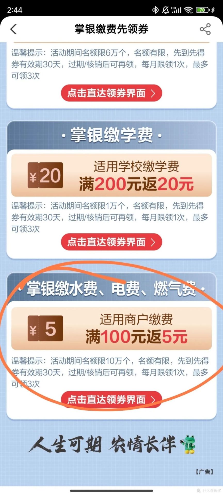 电费：5月电费攻略，你用优惠了吗？