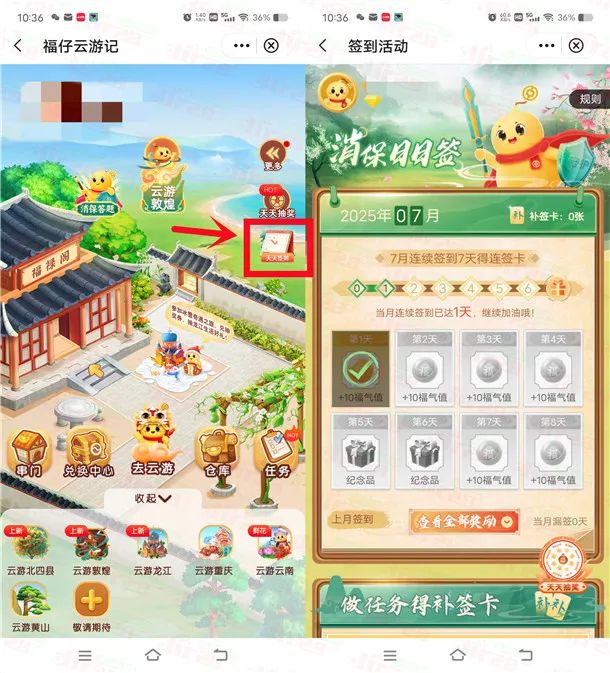 中国银行福仔签到7天领取2元支付宝红包 限量28万份