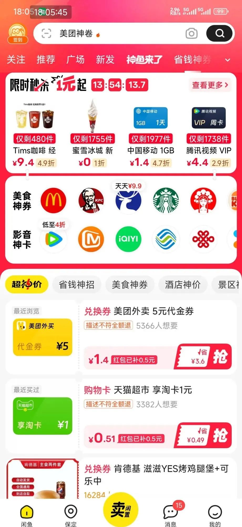180826fcmw1o1q1i1dusiv.jpg