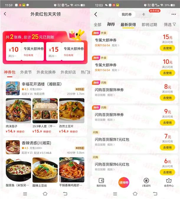 美团领满15减10元、满28减15元外卖券 每天都可以领