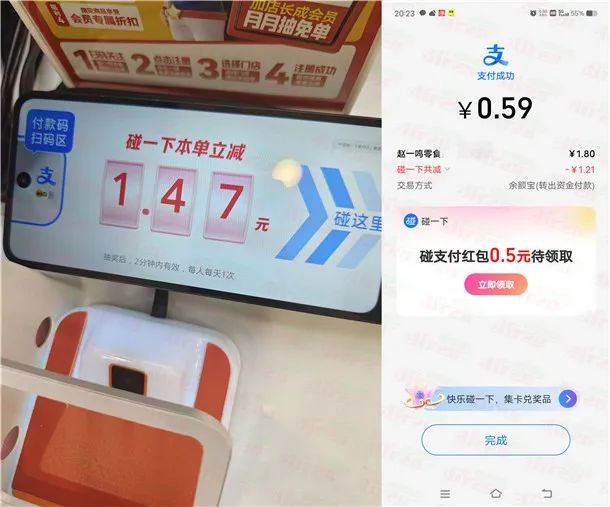 支付宝每天碰一下支付立减1-8.8元 还可0元撸小蓝环包邮