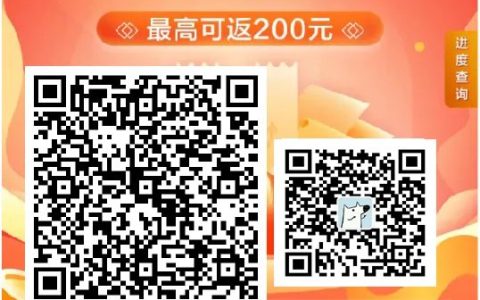 浦发消费返现最高200元（特邀）