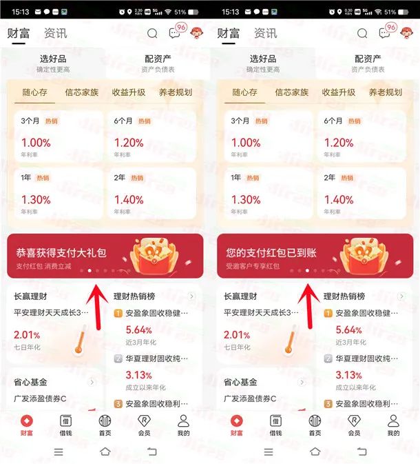 中信银行部分用户直接领3-10元支付宝红包 亲测中6元秒到