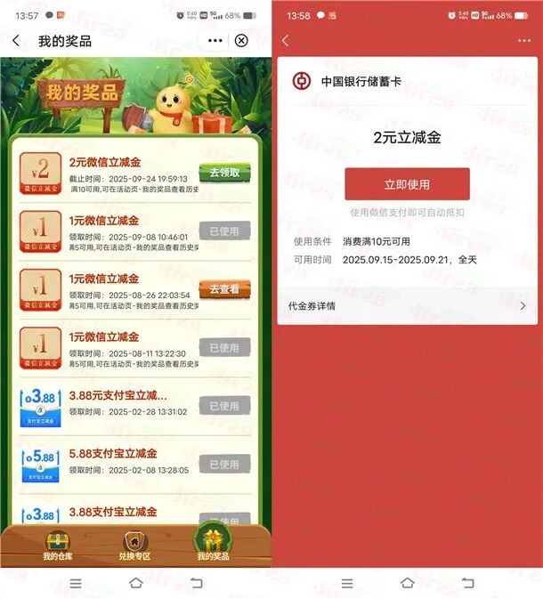 国宝知多少