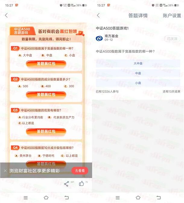 工行APP简单答题活动领2.5元现金红包 亲测秒到 数量限量
