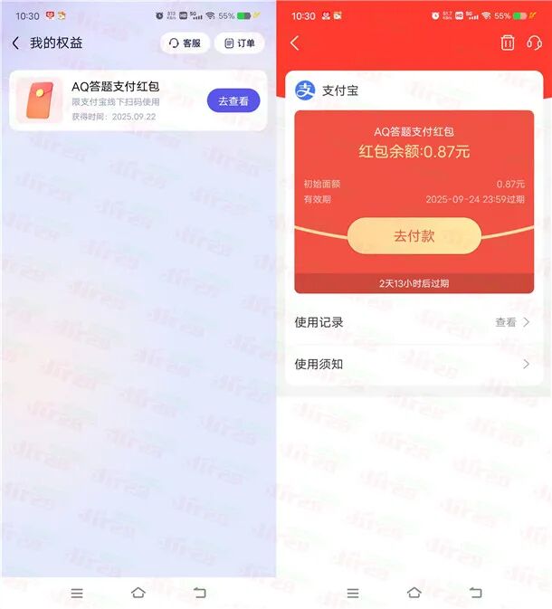 支付宝AQ看图猜名抽随机支付宝红包 亲测中0.87元秒到
