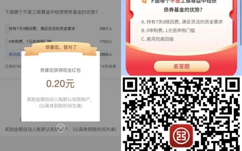 工商银行0.2元现金