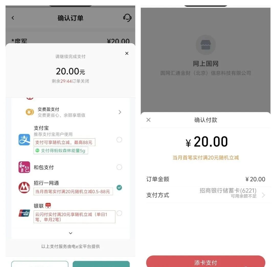 10月电费促销大合集，一个月省60元，建行20元、国网送10元，速冲