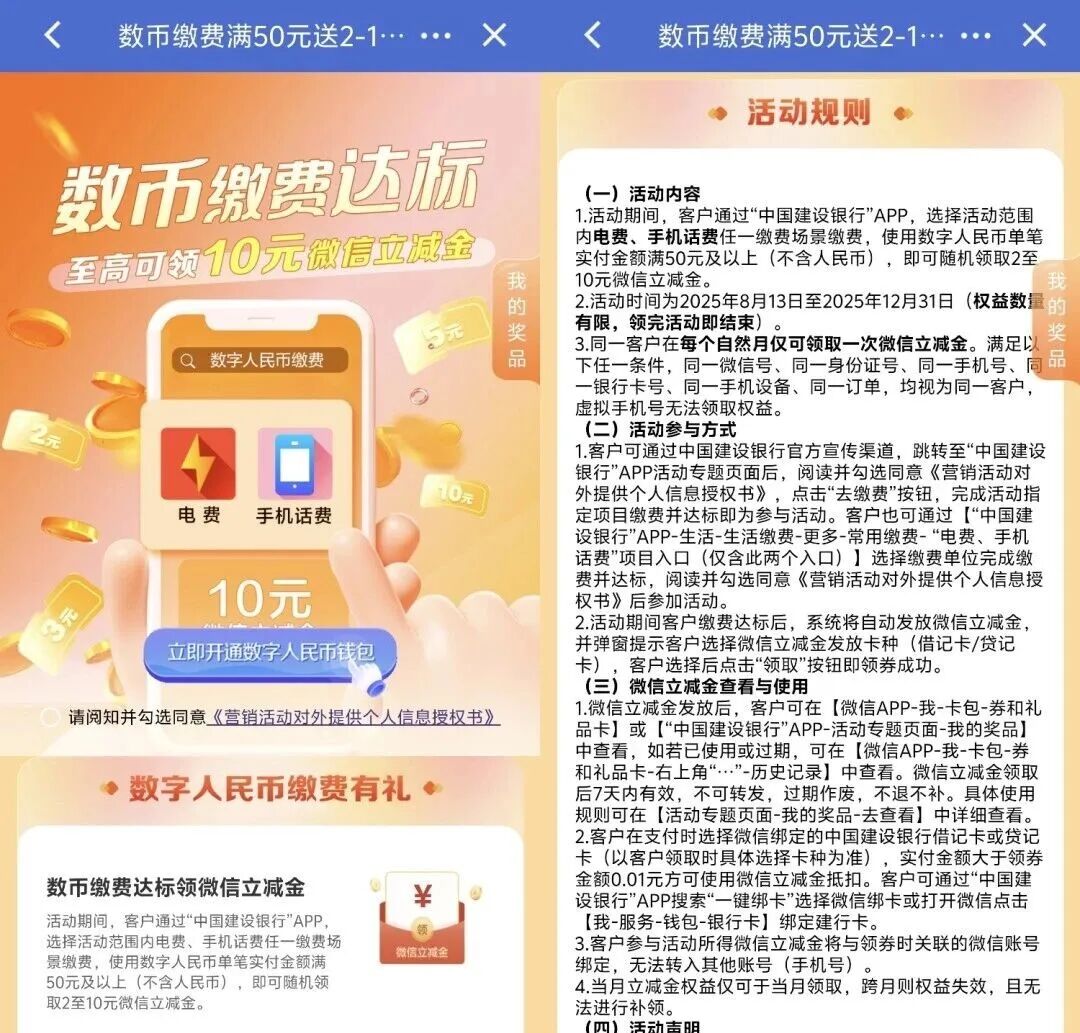 10月电费促销大合集，一个月省60元，建行20元、国网送10元，速冲