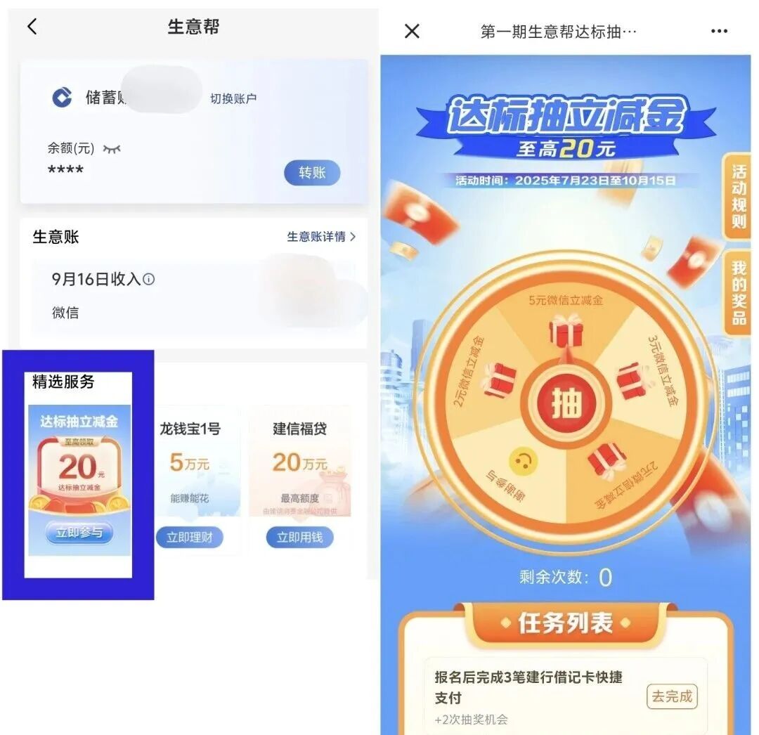 10月电费促销大合集，一个月省60元，建行20元、国网送10元，速冲