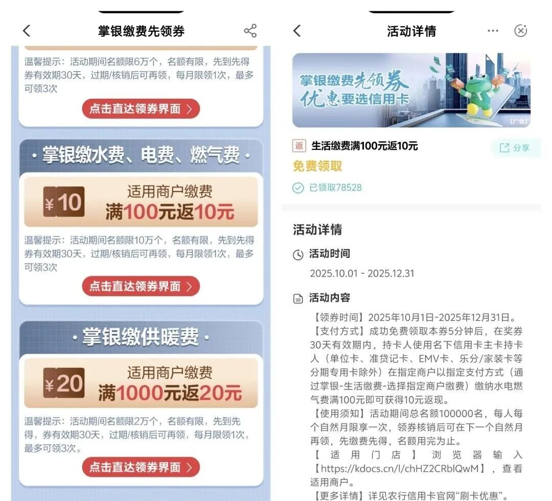 10月电费促销大合集，一个月省60元，建行20元、国网送10元，速冲