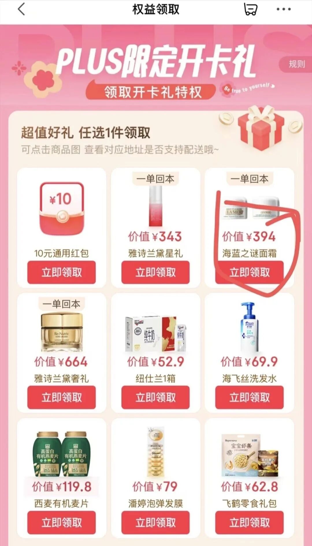 双11最新0元购京东plus年卡教程（真实有效）