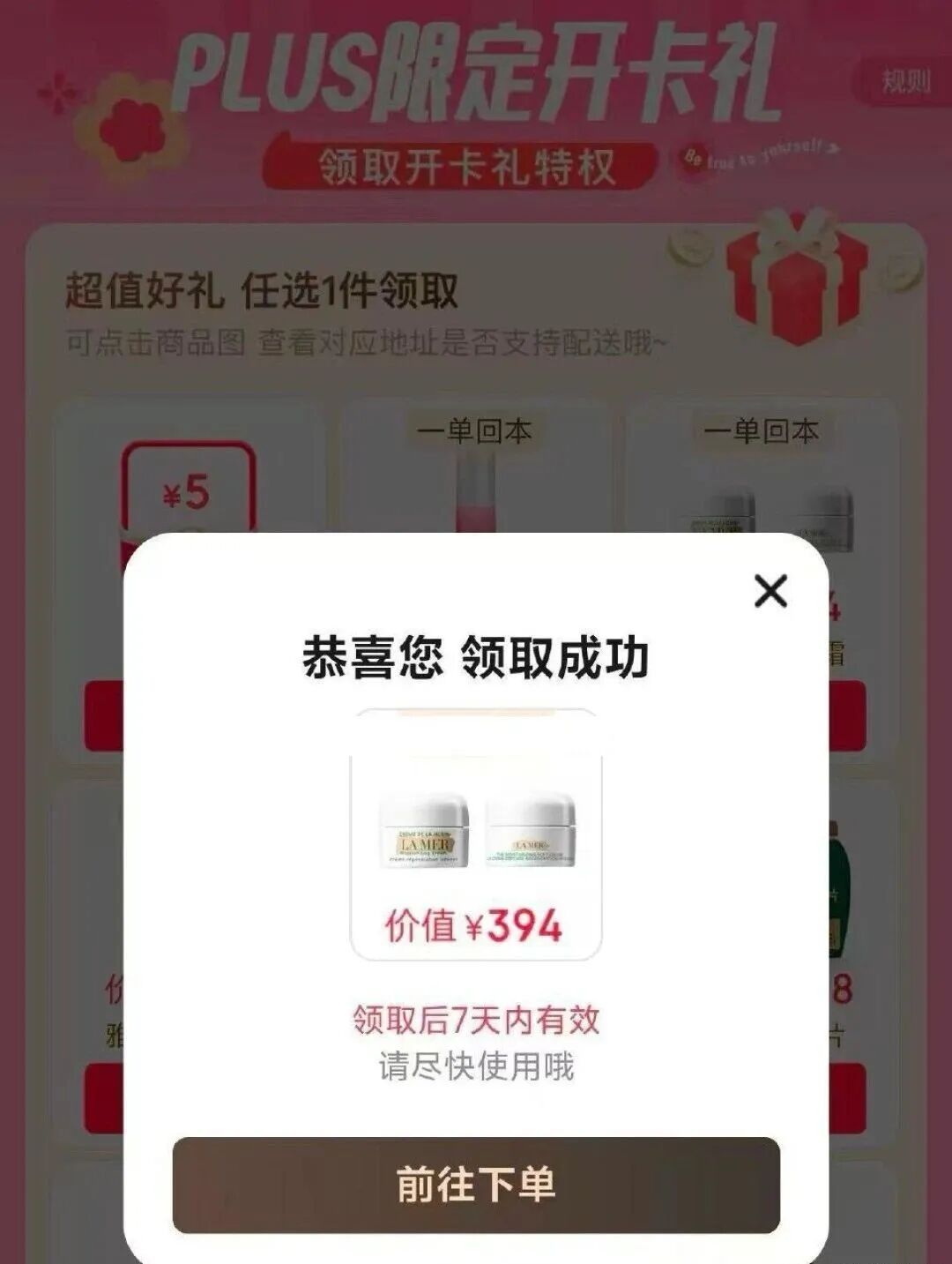 双11最新0元购京东plus年卡教程（真实有效）