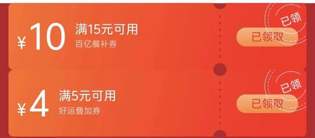 0-1元吃塔斯汀外卖（每天可领）