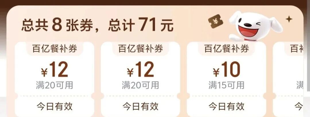 0-1元吃塔斯汀外卖（每天可领）